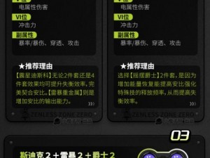 绝区零安比技能详解：全面剖析安比技能一览表