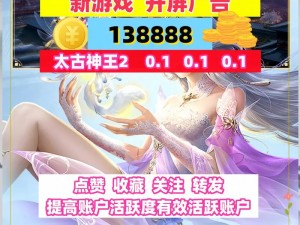 以太古神王2破解版全新玩法揭秘：无限可能，畅享游戏新体验