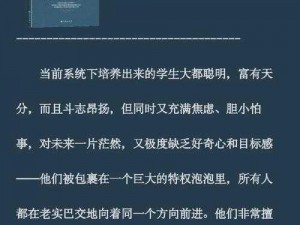 绅士ACT-完美细胞计划【绅士 ACT：完美细胞计划，一场颠覆认知的科学实验】