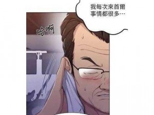 子豪教学漫画244话免费下拉-子豪教学漫画 244 话免费下拉，如何快速找到观看渠道？