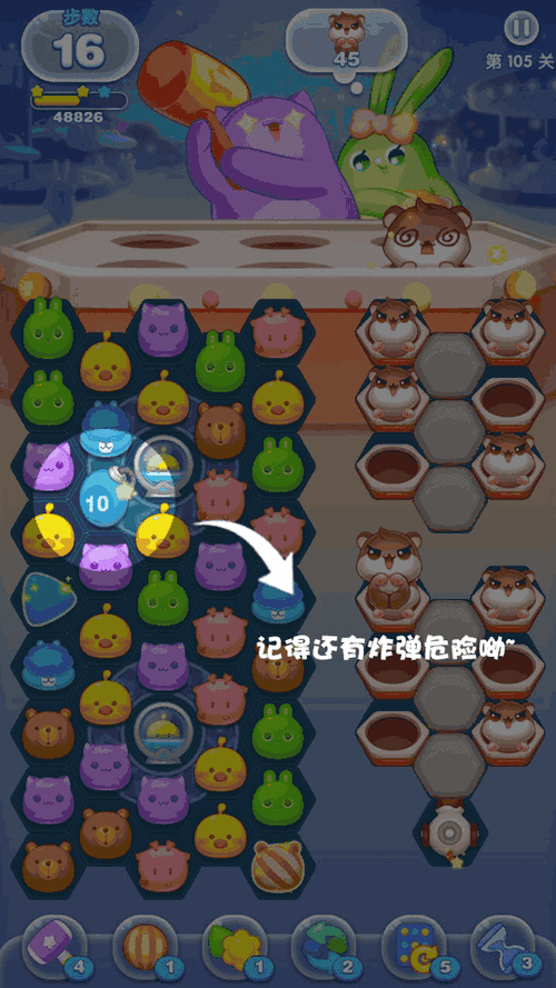 深度解析:消除者联盟第51关完全攻略详解