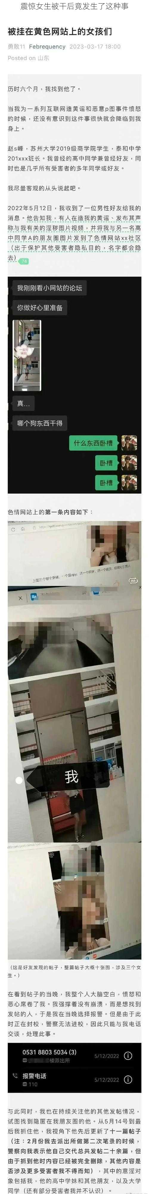 震惊女生被干后竟发生了这种事