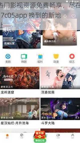 热门影视资源免费畅享，尽在 17c05app 换到的新地址