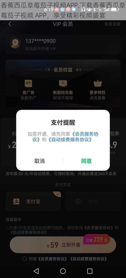 香蕉西瓜草莓茄子视频APP,下载香蕉西瓜草莓茄子视频 APP，享受精彩视频盛宴