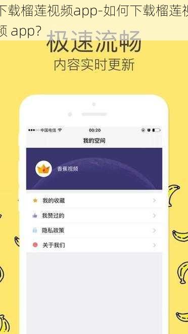 下载榴莲视频app-如何下载榴莲视频 app？