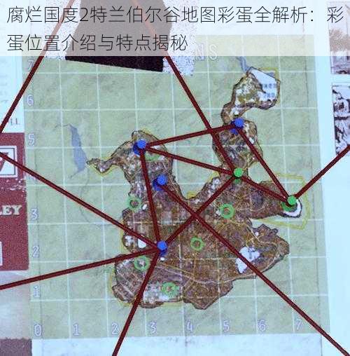 腐烂国度2特兰伯尔谷地图彩蛋全解析：彩蛋位置介绍与特点揭秘