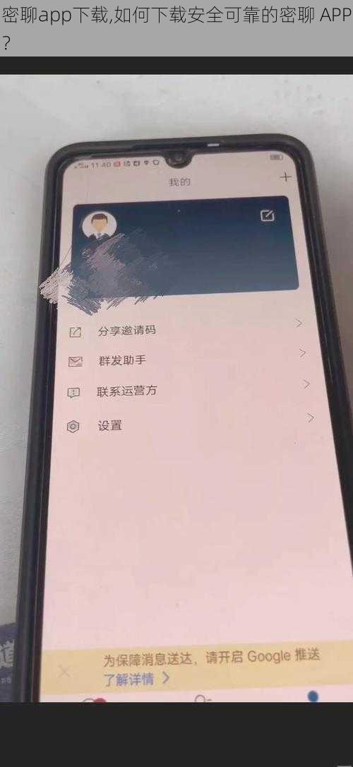 密聊app下载,如何下载安全可靠的密聊 APP？