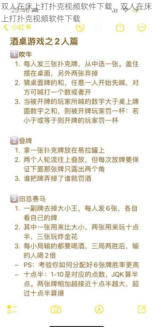 双人在床上打扑克视频软件下载、双人在床上打扑克视频软件下载