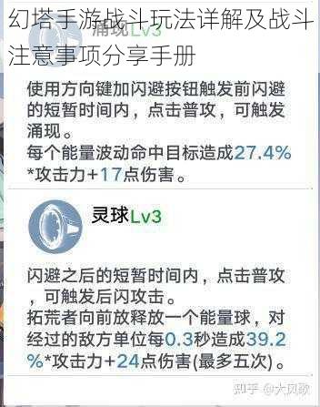 幻塔手游战斗玩法详解及战斗注意事项分享手册