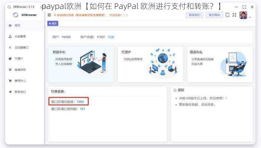 paypal欧洲【如何在 PayPal 欧洲进行支付和转账？】