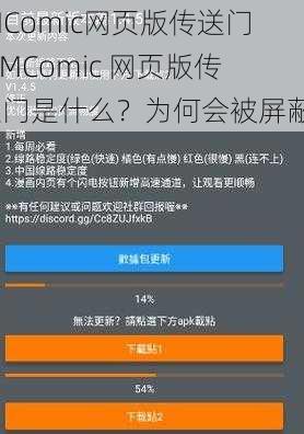 JMComic网页版传送门—JMComic 网页版传送门是什么？为何会被屏蔽？