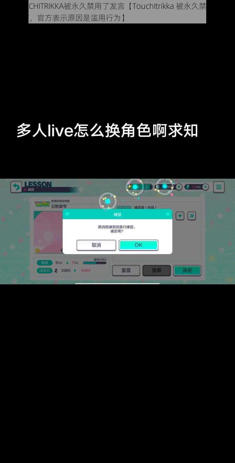 TOUCHITRIKKA被永久禁用了发言【TouchItrikka 被永久禁用了发言，官方表示原因是滥用行为】