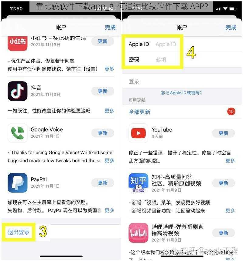 靠比较软件下载app_如何通过比较软件下载 APP？