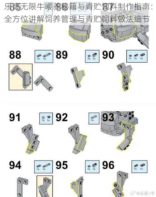 乐高无限牛喂养秘籍与青贮饲料制作指南：全方位讲解饲养管理与青贮饲料做法细节